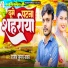 Rajeev Kumar Yadav