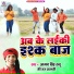 Azad Singh Raju, Ravi Raj Prajapati