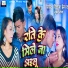 Vikash Premi Yadav, Suman Sona