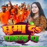 Dhiraj Deewana