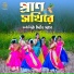 Dithi Das