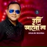 Khaled Munna