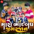 Rahul Thakor Sayla, Kirti Thakor