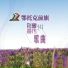 其其格玛