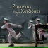 Giorgos Zampetas