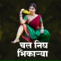 Dhanashree Mahakal
