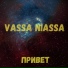 Vassa Niassa