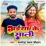 Satendra Lal Chauhan