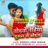 Rakesh Singh Albela