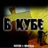 WinsSlow, Koss90