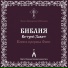 Свято-Елисаветинский монастырь