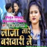 Anjali Bharti, Pintu Premi