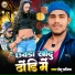 Chhotu Chhaliya