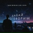 Виктор Могилатов, SERPO, Infinyx