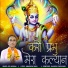 Deva Krishna