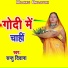 Santu Diwana