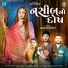 Madhuri Barot