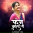 Hrutik Gangawane, Sachin Jadhav