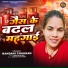 Nandani Chauhan