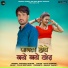 Ranjeet Gurjar