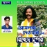 Aslam Dewan