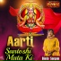 Bindu Sargam