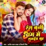 Ajeet Lal Yadav, Shivani Singh