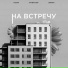 Мэлли, Артём Клир, Зефира