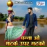 Happy Singh, Bablu Ankiya