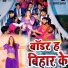 Aakash Halchal