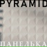 Панелька