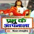 Vishal Bhojpuriya