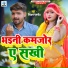 Shivam Pandey