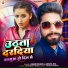 Amar Bihari, Anshu Jha