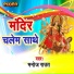 Manoj Rauat