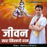 Shashwat Ji Maharaj