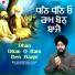 Bhai Rajinder Singh Ji Jaap