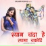 Rashmi Nishad