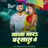 Shashi Lal Yadav, Savita Yadav