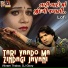 DJ Glory, VIkram Thakor