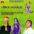 Jogaram Prajapat, Khusbu Khatri
