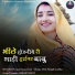 Poonam Rajasthani