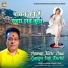 Kishan Kumar Yadav