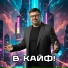 Виктор Бузько