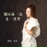 李英