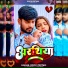 Rock Pritam