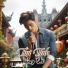Nam Doo