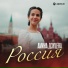 Амина Дзуцева