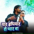 Mohan Dilwala