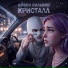 айсси сильвер